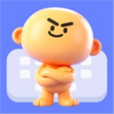 暴击输入法app