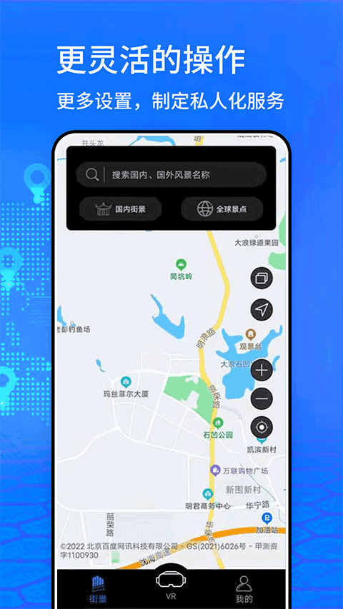 奥维3D地图APP1