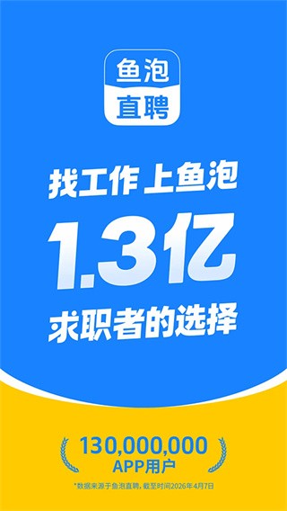鱼泡网app1