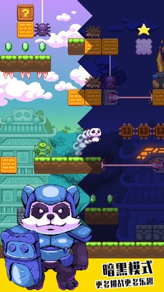 超能熊猫侠1