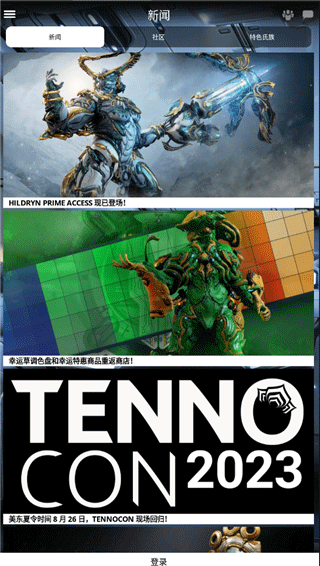 Warframe助手4