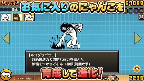 猫咪大战争官方版4
