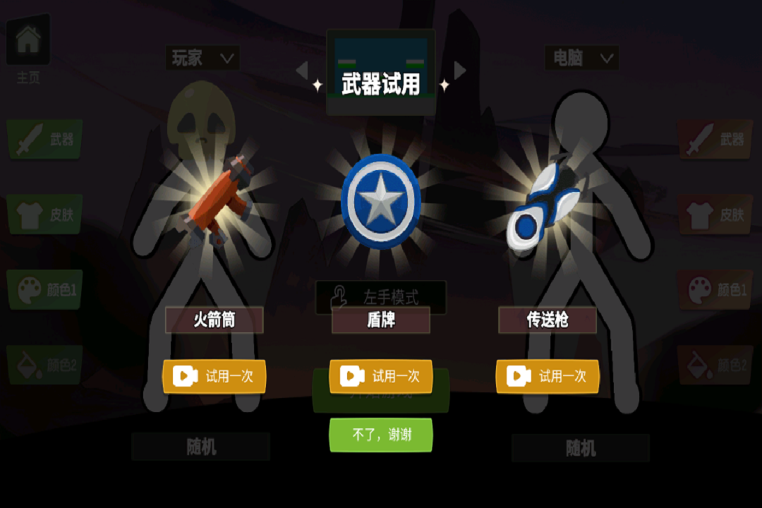 脑洞叠叠乐九游版4