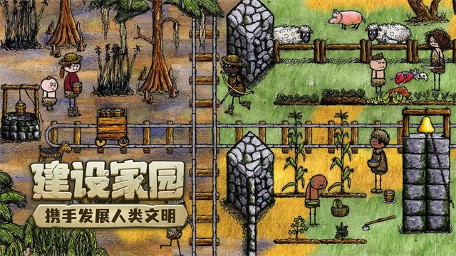 希望之村正版4