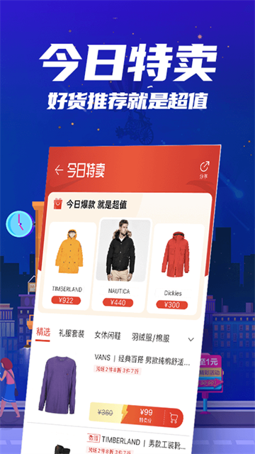 花海仓App1