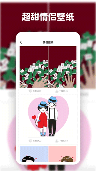 高清动态壁纸大全app1