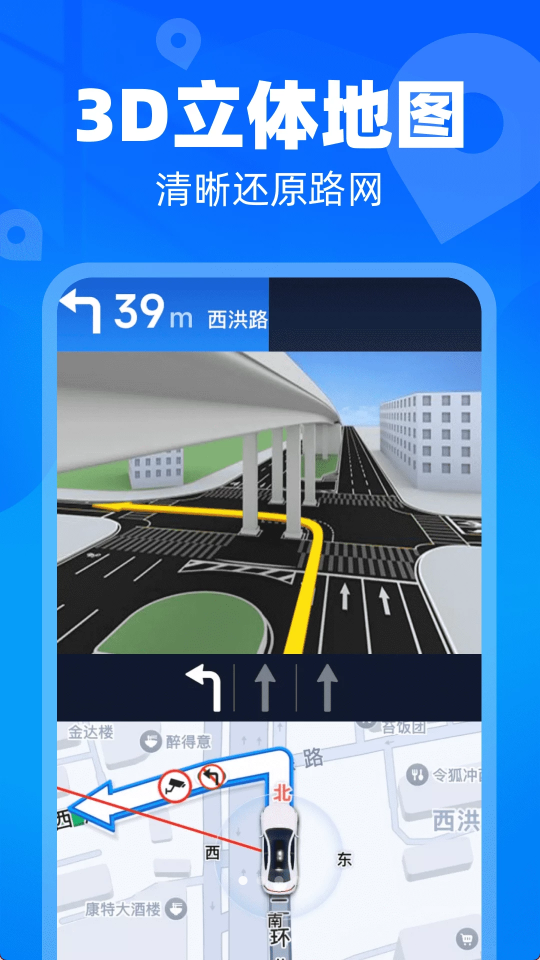悟空北极星导航4