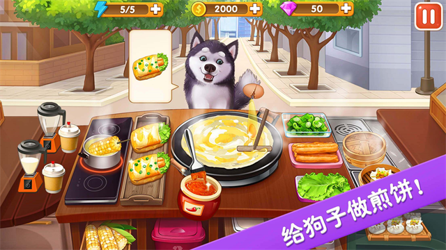 楼下的早餐店无限体力版4