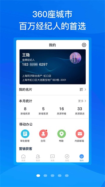 手机梵讯1