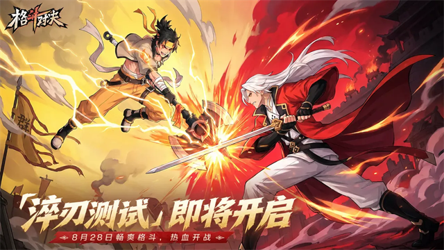 格斗对决5