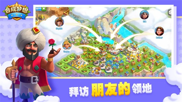 合成梦想游戏3