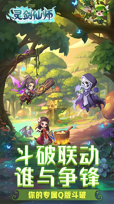 灵剑仙师37官服3