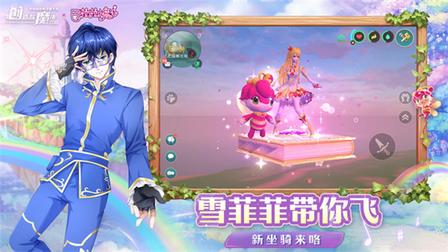 创造与魔法2