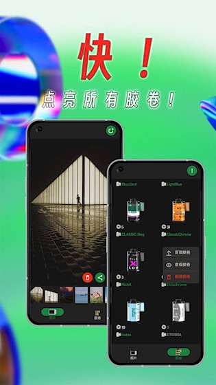 懒相机3