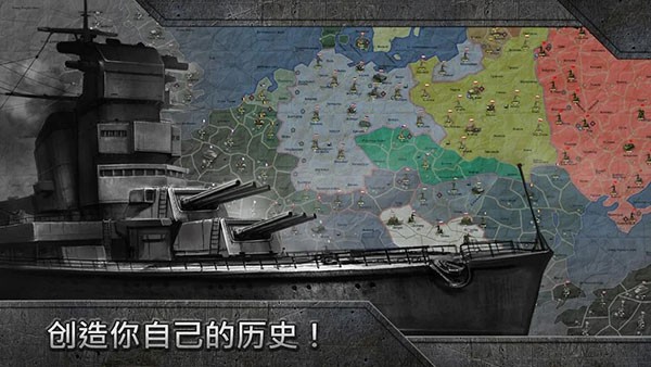 战略与战术国际版1