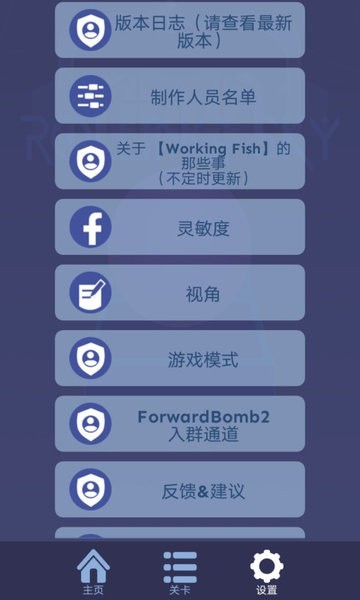 Forward Bomb2安装包2