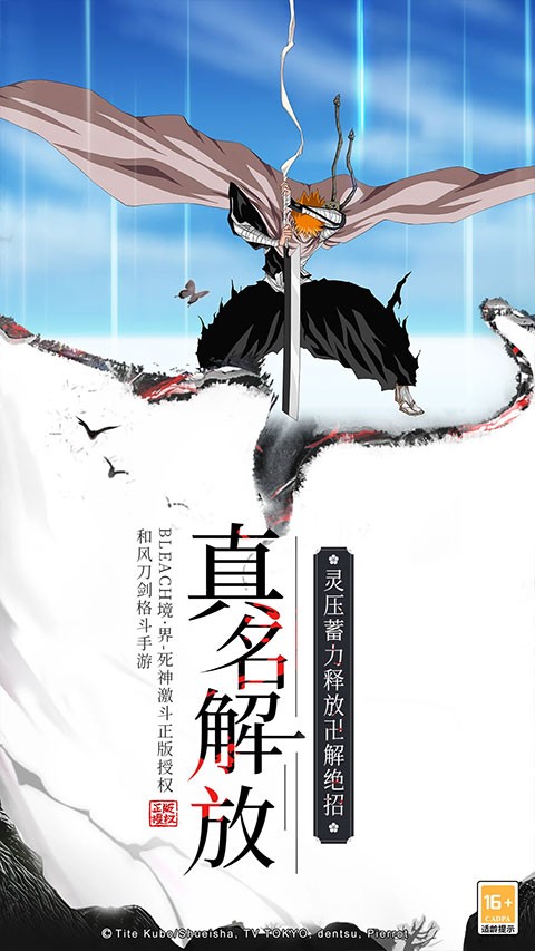 死神激斗4