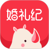 婚礼纪app下载_婚礼纪v8.7.40安卓版