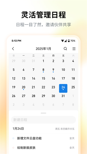 QQ邮箱app3