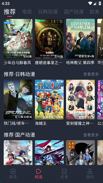 横风动漫2026最新版1