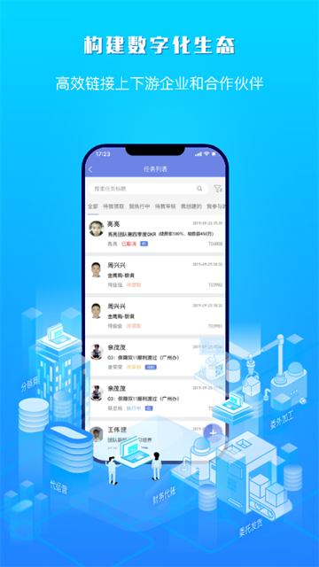吉客云ERP进销存3