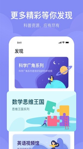 未来魔法校3