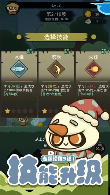 骑士联萌手游4