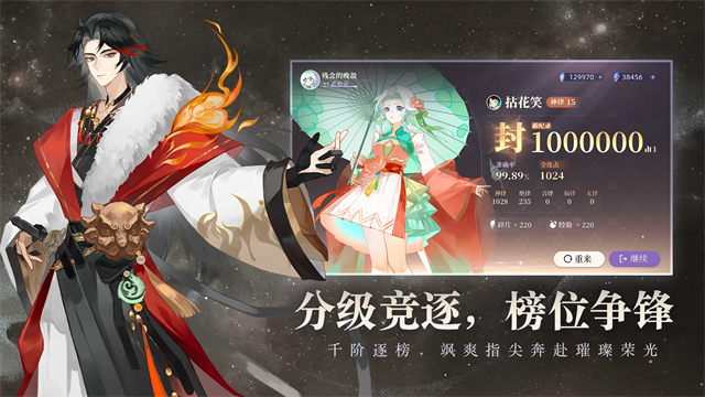 万华律4