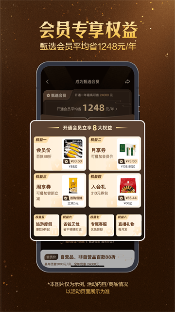 东方甄选App5