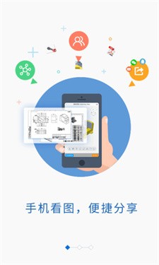 图纸通APP1