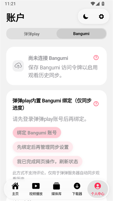 NipaPlayapp5