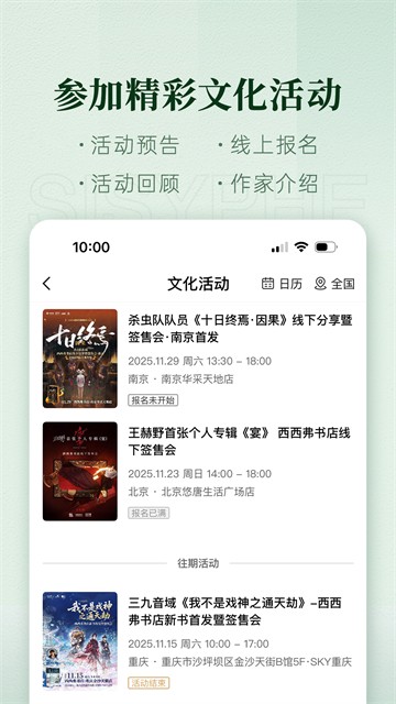 西西弗书店3
