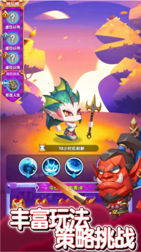 无尽英雄离线版1