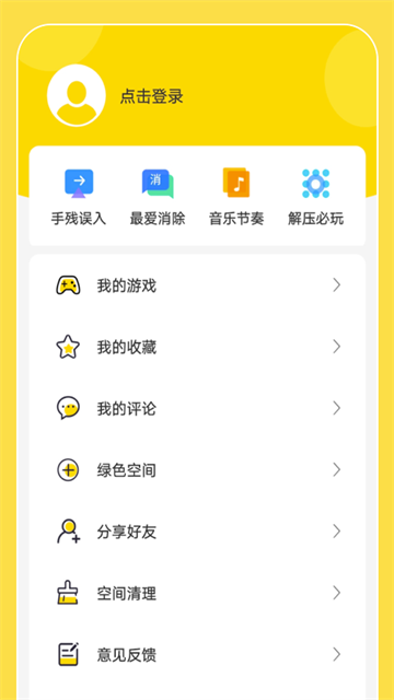 闪玩app官方版5