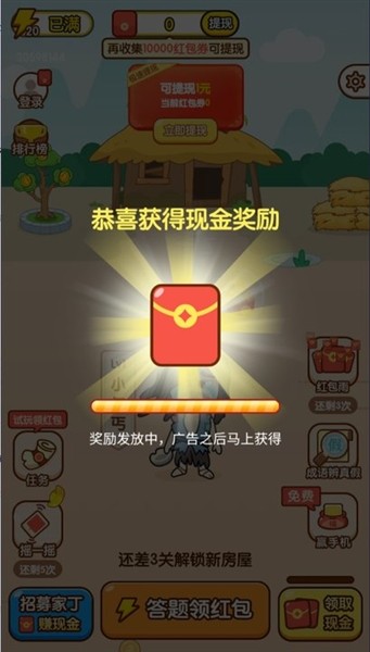 状元成语多2