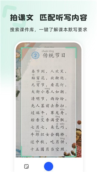 刺猬默写APP2