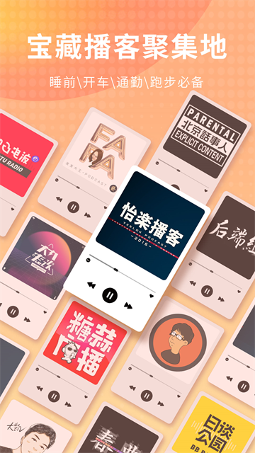荔枝FMapp3