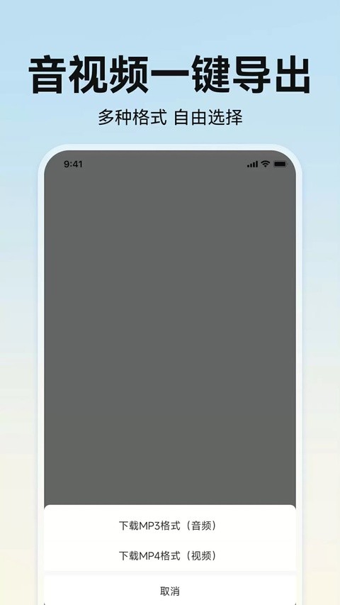 掌上配音app1