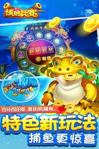 小玛丽捕鱼怀旧版1
