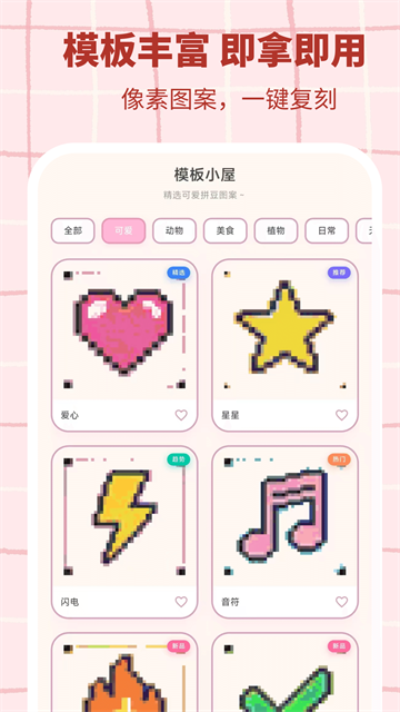 拼豆工坊3