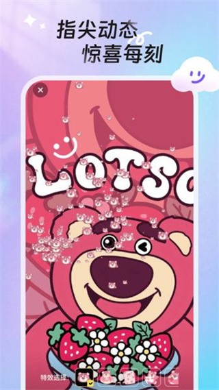 甜梦壁纸app1