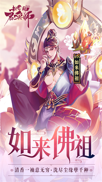 封神召唤师5