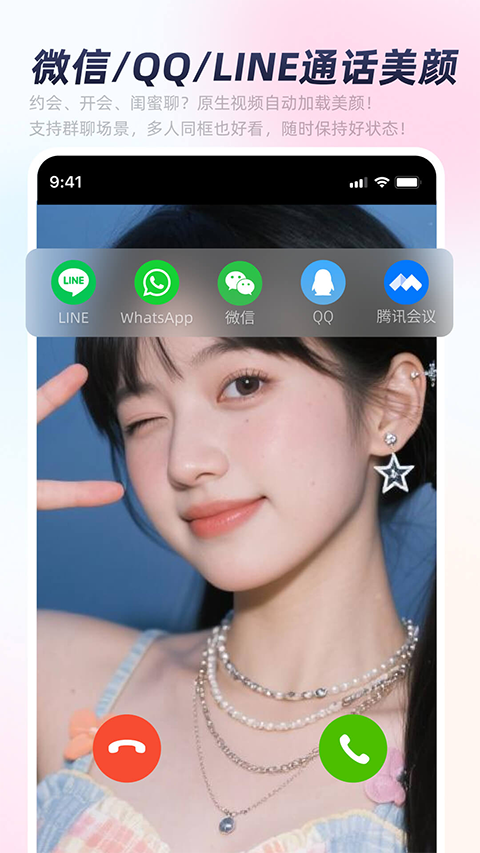 秒颜app1