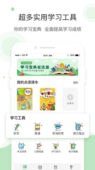 爱点读1