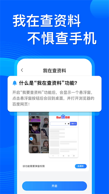 应用隐藏双开1