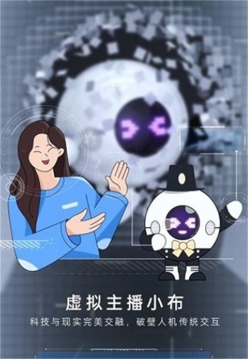 小布语音助手APP2