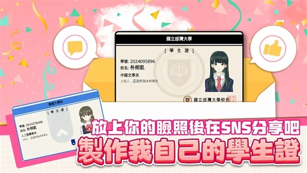 考生养成：学测模拟1