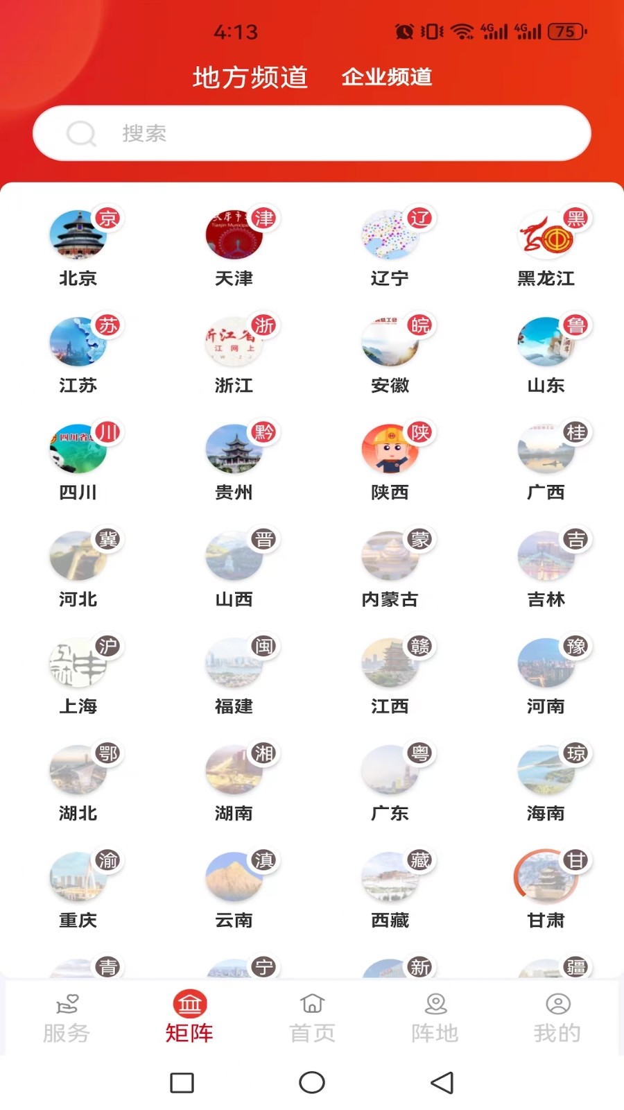 全国总工会职工之家2