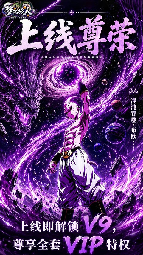 梦之旅人0.1折免费买断版5