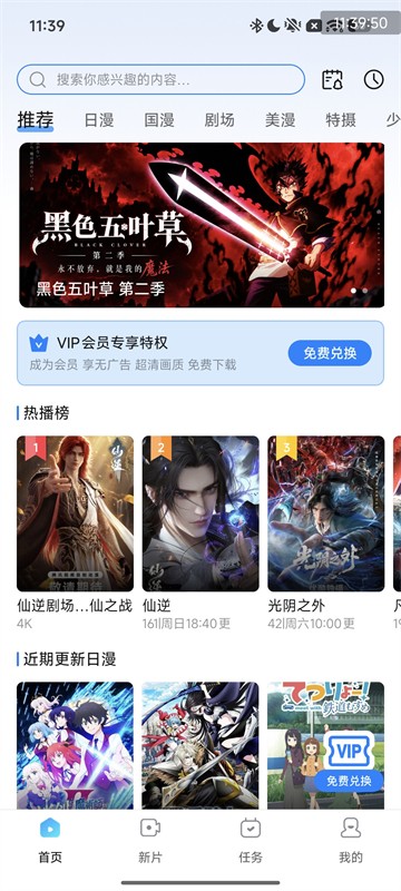 动漫共和国TV版4